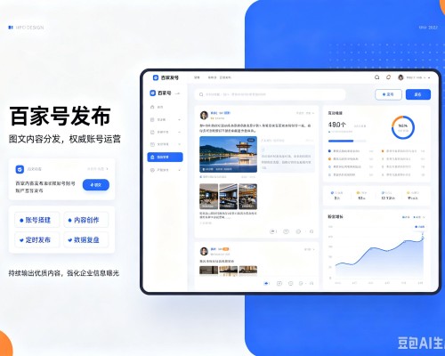 西峰百家号信息发布代运营